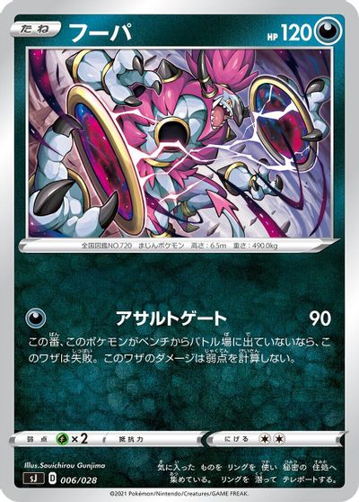 Hoopa card art