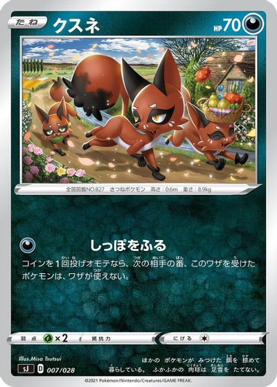 Nickit card art
