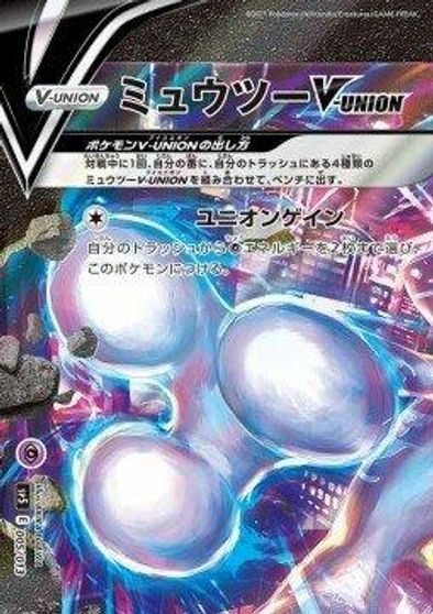 Mewtwo V-UNION (Top Left) card art