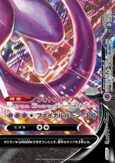 Mewtwo V-UNION (Bottom Right) card art