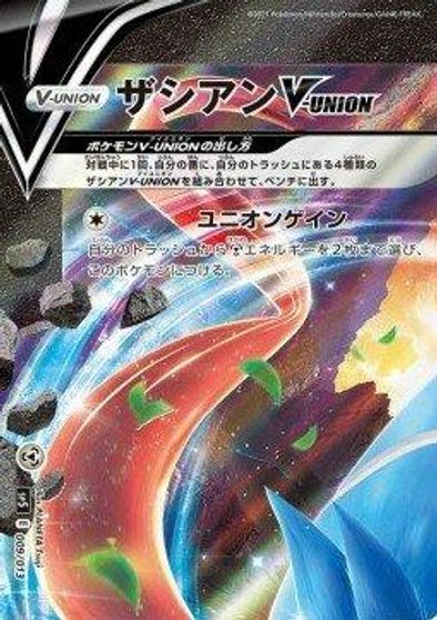 Zacian V-UNION (Top Left) card art