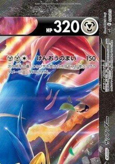 Zacian V-UNION (Top Right) card art