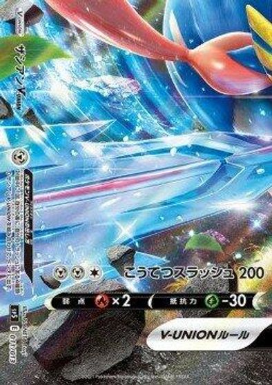 Zacian V-UNION (Bottom Left) card art