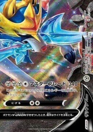 Zacian V-UNION (Bottom Right) card art