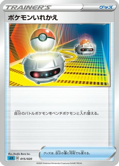 Switch card art