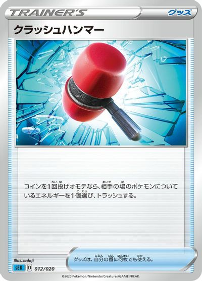 Crushing Hammer card art