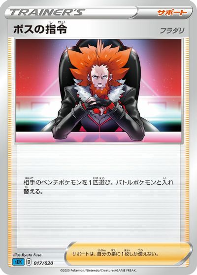 Boss's Orders card art