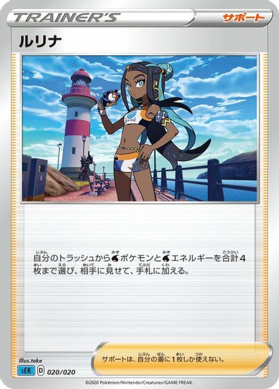 Nessa card art