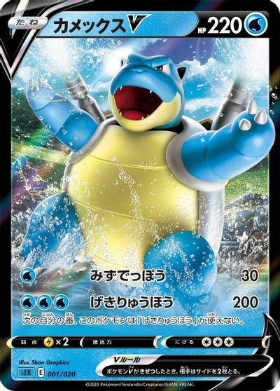 Blastoise V card art