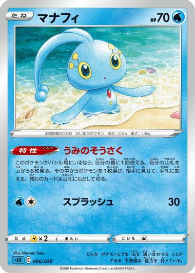 Manaphy card art