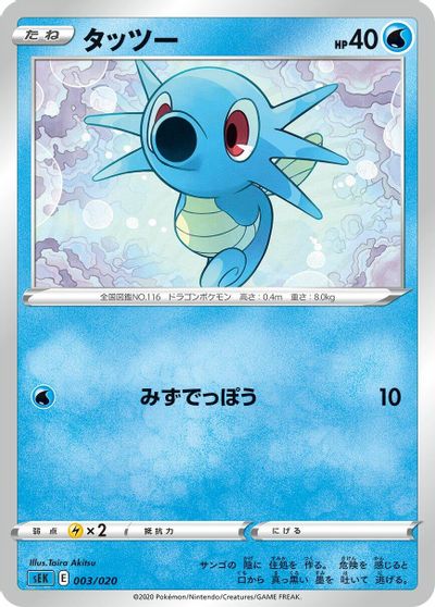 Horsea card art