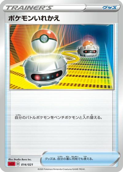 Switch card art