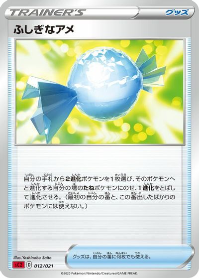 Rare Candy card art