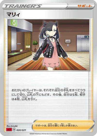 Marnie card art