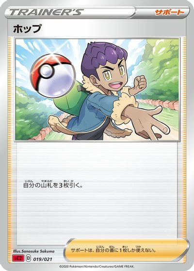 Hop card art