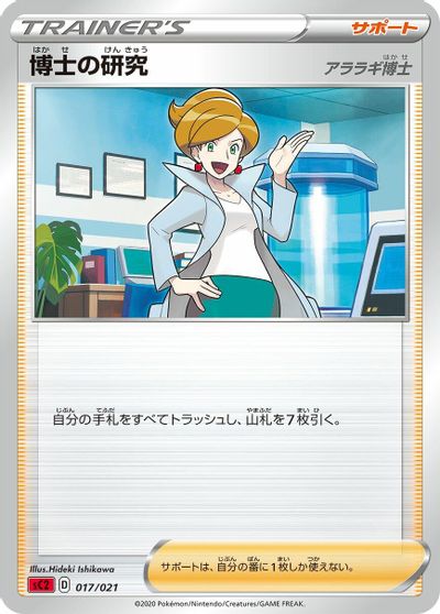 Professor's Research card art