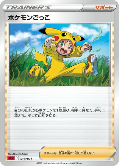 Poke Kid card art