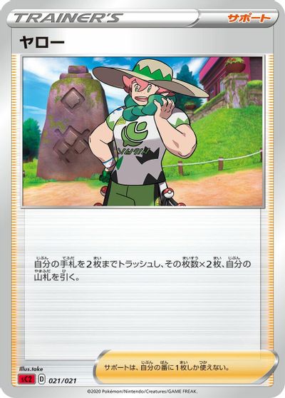 Milo card art