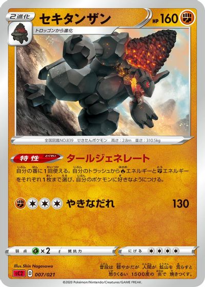 Coalossal card art
