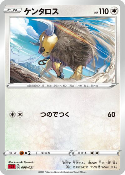 Tauros card art