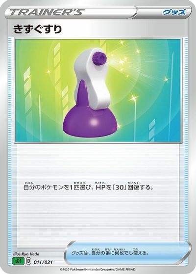 Potion card art