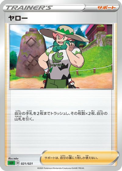 Milo card art