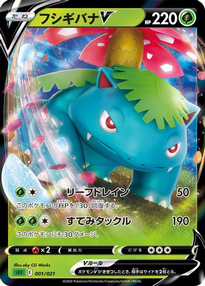 Venusaur V card art