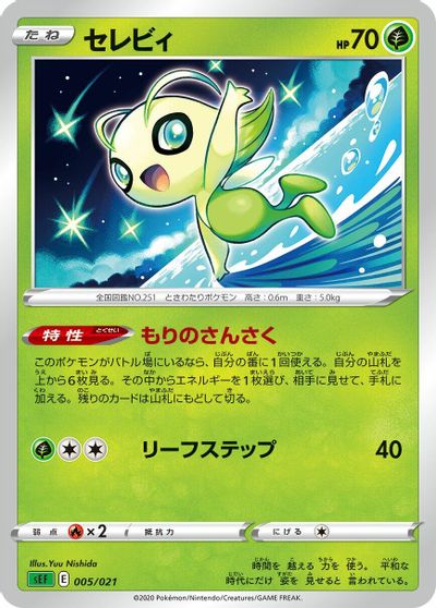 Celebi card art