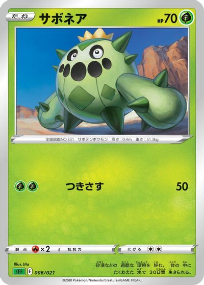 Cacnea card art