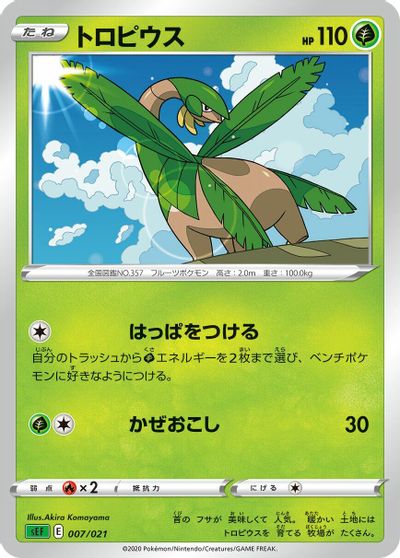 Tropius card art