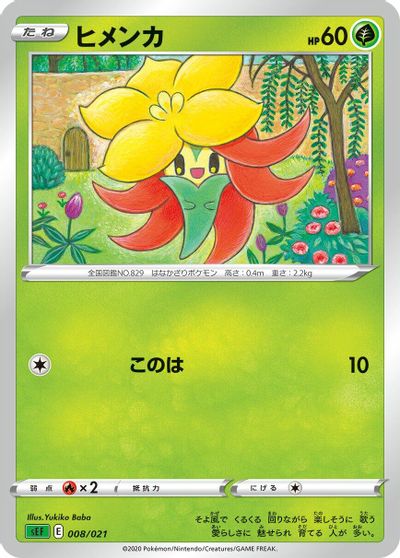 Gossifleur card art