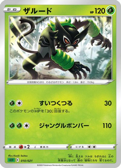Zarude card art