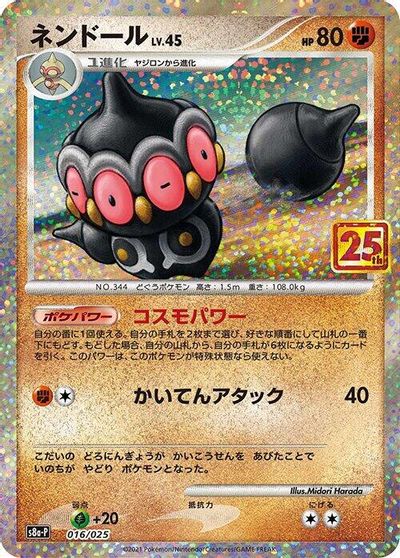 Claydol card art