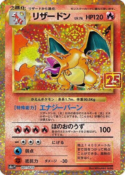 Charizard card art