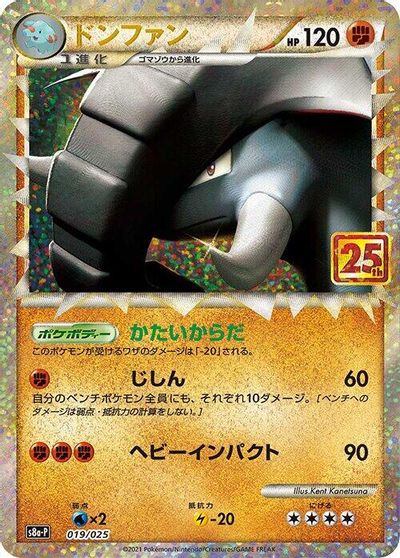 Donphan card art