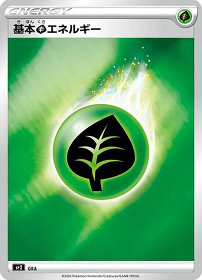 Grass Energy (Mirror Holofoil) card art