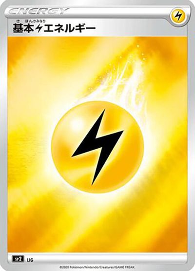 Lightning Energy (Mirror Holofoil) card art