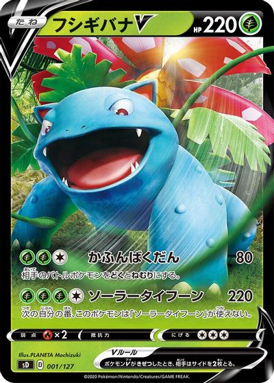Venusaur V card art