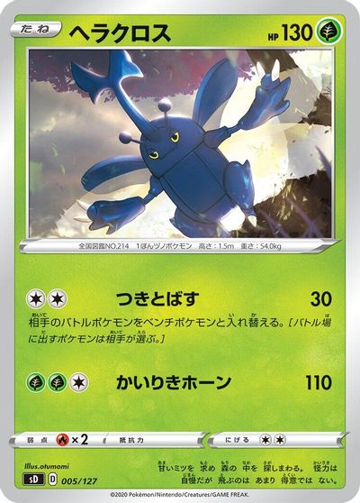 Heracross card art