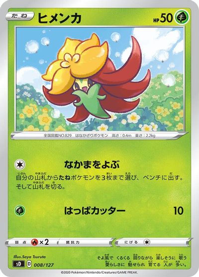 Gossifleur card art