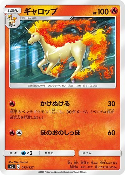 Rapidash card art