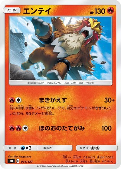 Entei card art