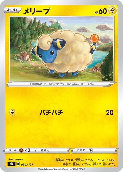 Mareep card art