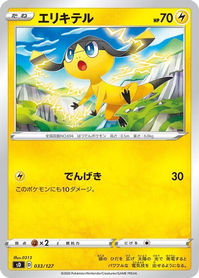 Helioptile card art
