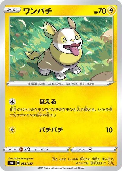Yamper card art