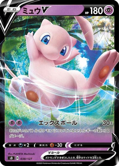 Mew V card art