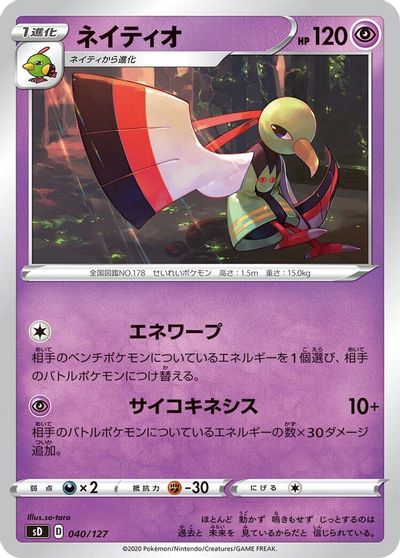 Xatu card art