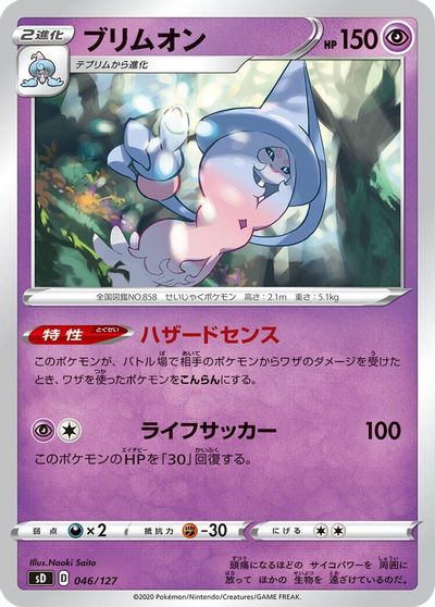 Hatterene card art
