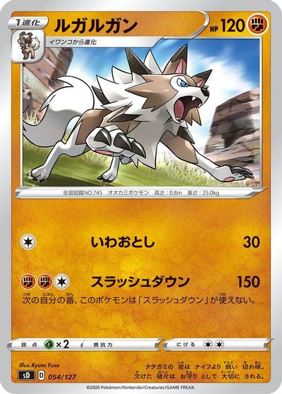 Lycanroc card art