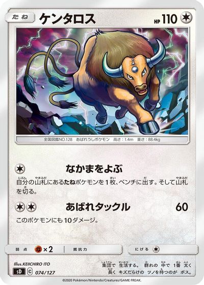 Tauros card art